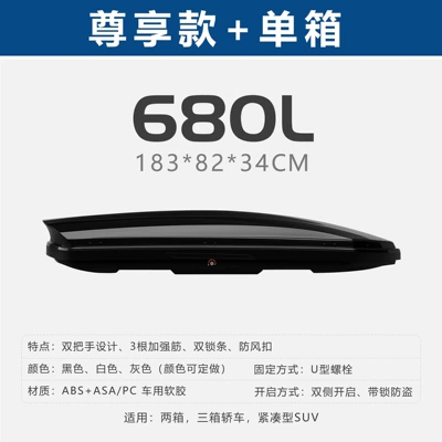 New model of large-capacity flat | Roof box - no-need-to-drill-holes-680l-double-door-single-box-premium-edition-please-leave-a-message-for-color-selection