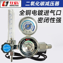 二氧化碳减压表CO2混合气体加热器36V110V220V二气保焊机减压器