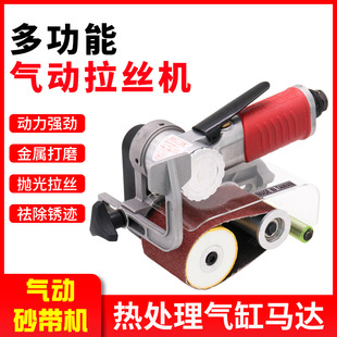 Pneumatic grinding machine power Fort abrasive belt machine small hand-held wire drawing machine metal stainless steel polishing machine sandpaper accessories
