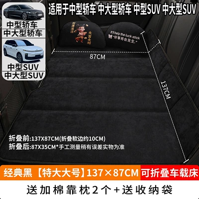 Car Rear Seat Sleeping Pad, Vehicle-mounted inflatable bed - classic-black-extra-large-size-13787cm-thick-chenille-velvet-2-cotton-pillows-free-storage-bag