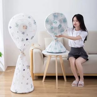 ✅ Electric Fan Cover Dust Cover Electric Fan Protective Cover Vertical Floor-Standing All-Inclusive Household New Universal Dust-Proof
