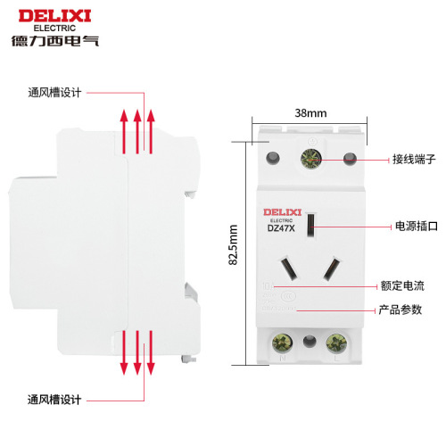 Delixi electrical modular socket DZ47X card guide rail 10A16a two-three plug five-hole industrial multi-function AC30