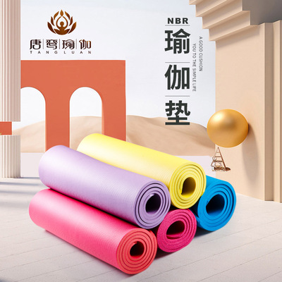 nbr瑜伽墊跨境防滑加厚10mm加寬家用健身地墊批發定制可彩色印刷
