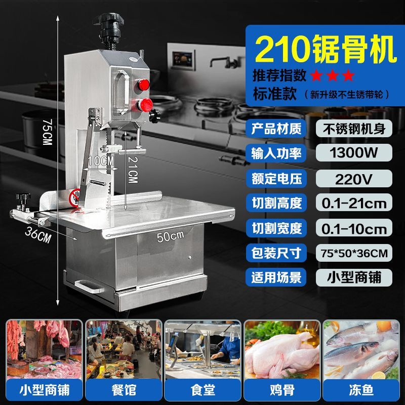 250 máquina de corte de hueso de costillas, máquina de corte de hueso de carne congelada doméstica, cortador de pezuña de cerdo, filete doméstico pequeño