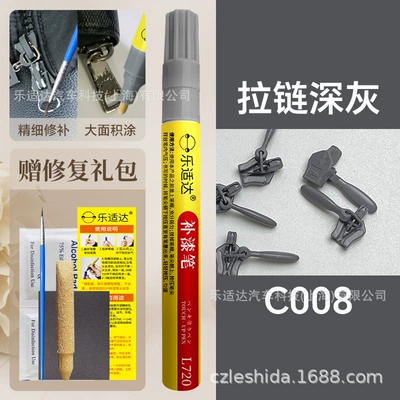 Avtomobil boya qələmləri | Paint Touch-Up Pen with Original - c008-zipper-dark-gray