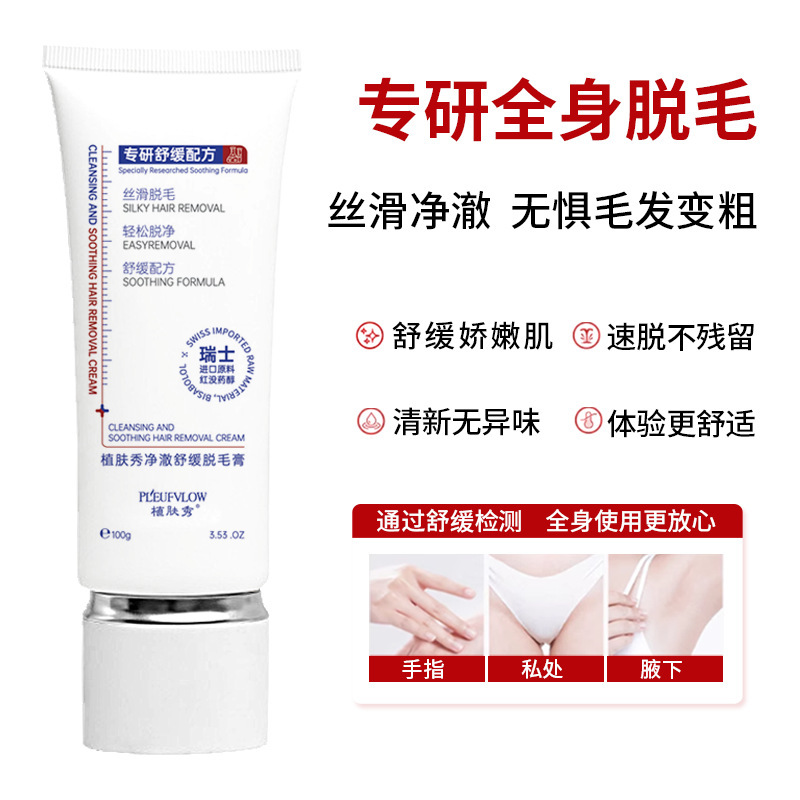 Mild and Fragrant Hair Removal Cream Can Be Used All over the Body, Including Private Areas, for Men's Beards and Mustaches, Leaving Black Roots Behind on Armpits and Arms