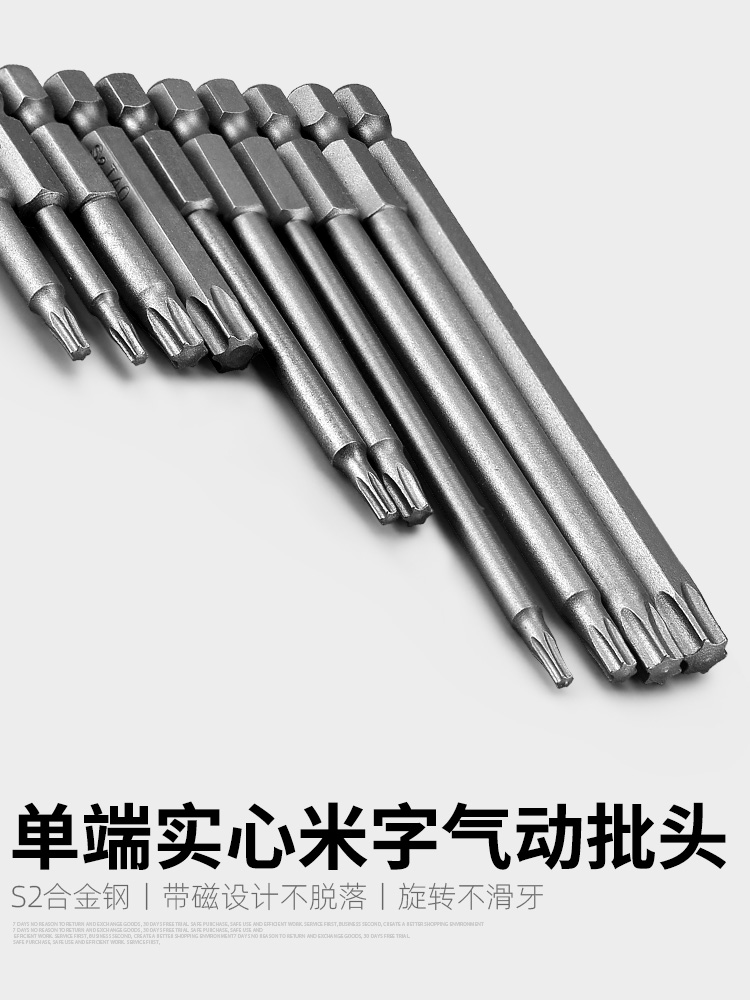 ✅✅加长螺丝刀内外六角批头手电钻强磁梅花手电钻风批头电动套装