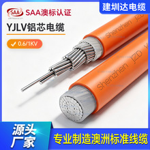 澳标认证YJLV铝芯电缆线16 25 35平方单芯电力电缆yjlv铝线厂家