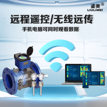 j8双声热量表四声道液体防水热能水表多声道表超声波超声波流量g3