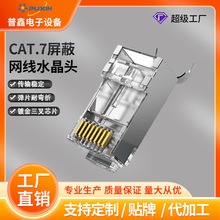 ����ٚ����΃ɼ�ʽˮ���^  RJ45�W������β�Aˮ���^�p����