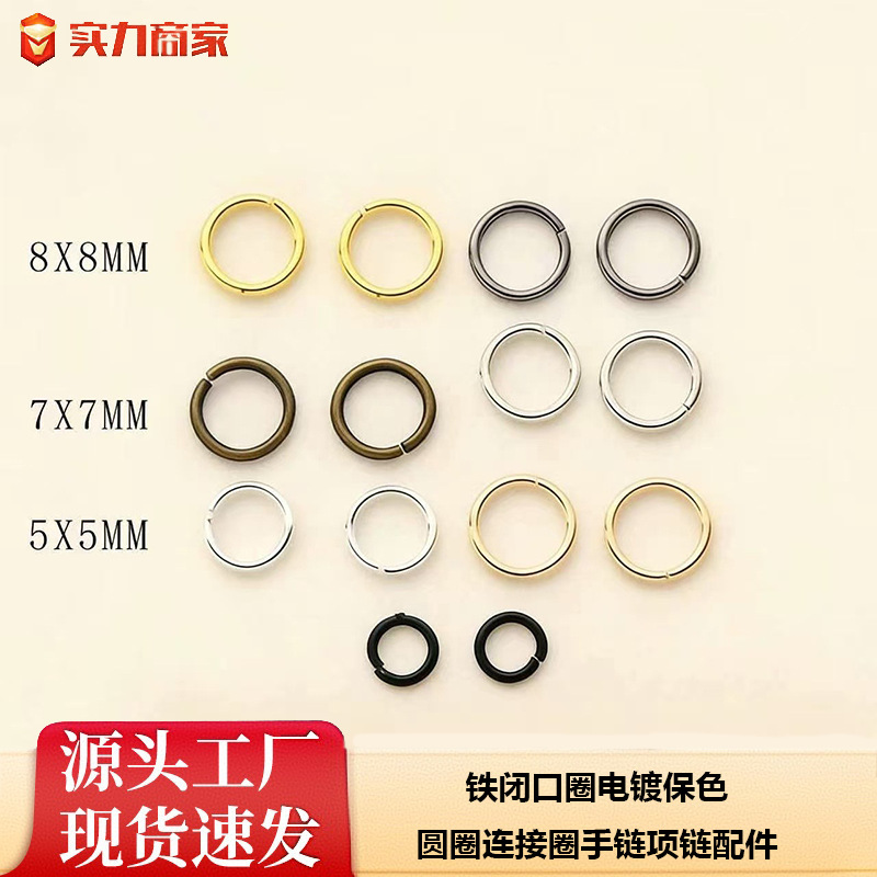 Iron Closed Ring Electroplated Color-Preserving Circle Connecting Ring Bracelet Necklace Accessories Materials DIY Jewelry Accessories Wholesale Iron Closed Ring Electroplated Color-Preserving Circle Connecting Ring Bracelet Necklace Accessories Materials DIY Jewelry Accessories Wholesale