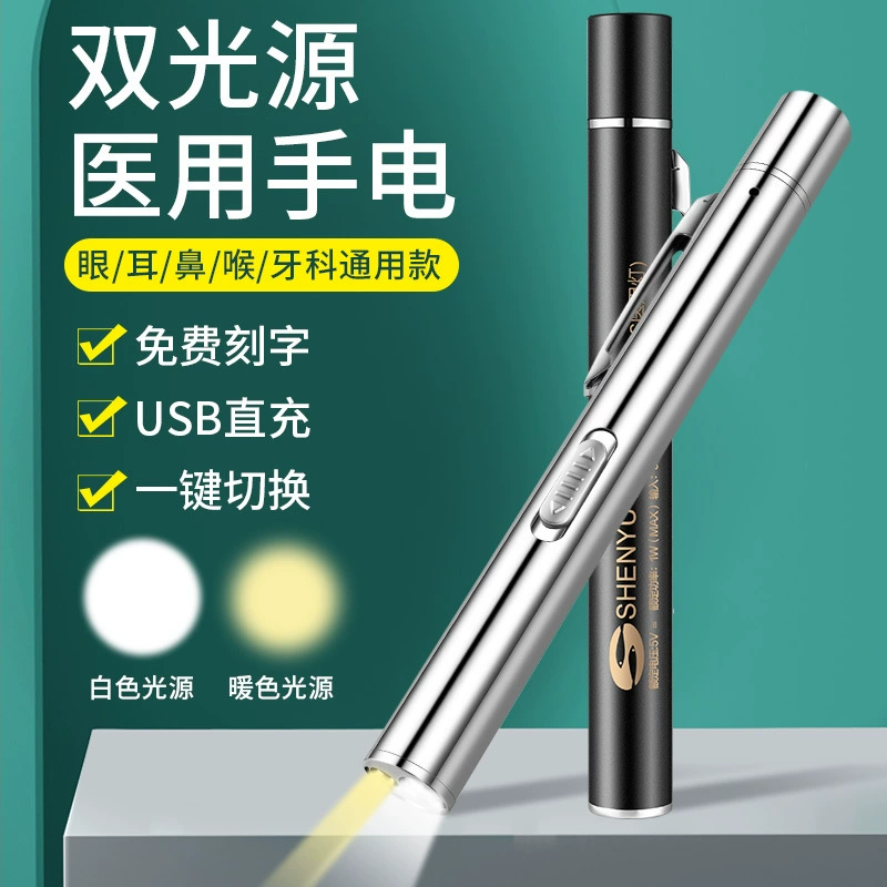 Медицинская помощь предпочтительно белый свет желтый свет двойной свет usb заряженный фонарик led из нержавеющей стали зрачок ручка медсестра утренний осмотр устной лампы