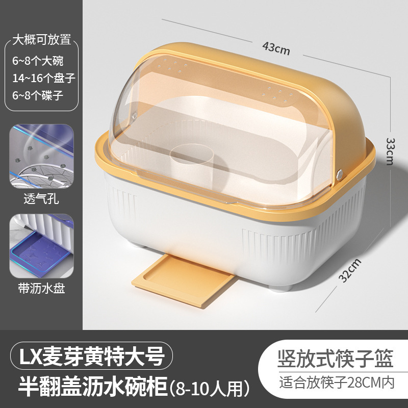 沥水碗架厨房碗碟收纳置物架塑料防尘餐具盘子碗筷收纳盒北欧简约|undefined