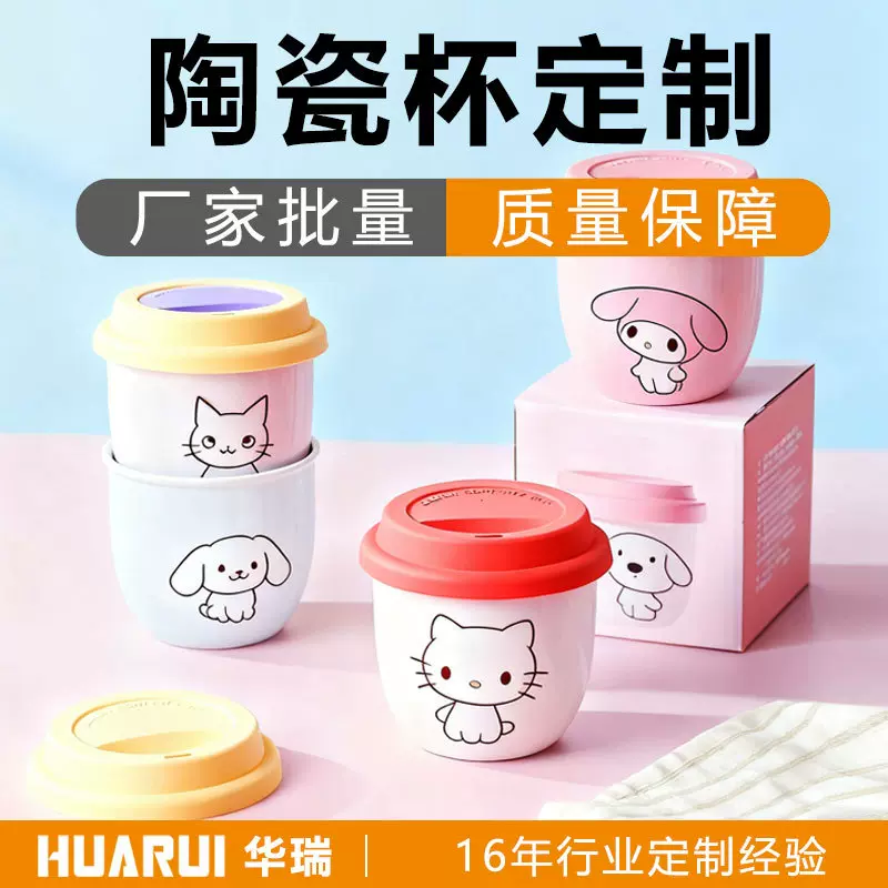 厂家批量定制随行杯无手柄马克杯带盖女生高颜值咖啡杯卡通礼品杯