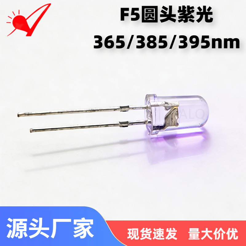 In-line F5 round head 365/385/395nm purple led lamp bead 5mm in stock UV purple led light emitting diode