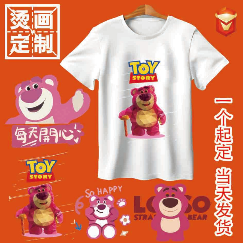 草莓熊烫画定制开心熊印花柯式热转印白墨打印服装DIY硅胶烫标厂