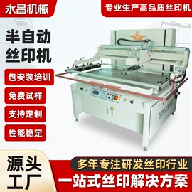 丝印机;带式干燥设备;绷网机