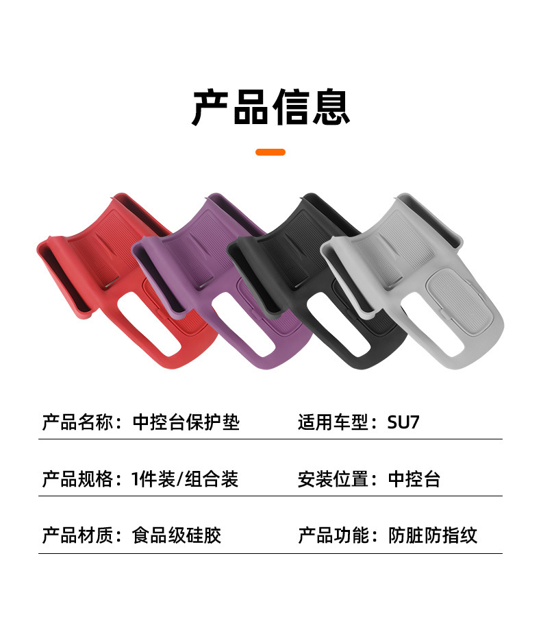 Suitable for Xiaomi SU7 central control silicone pad protective cover, wireless charging pad, anti-slip pad, central control storage box accessories