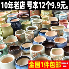 多肉植物の植木鉢卸売セラミック植物粗い陶器レトロ無地焼成紫砂クリエイティブ大小直径シンプルなクロスボーダー