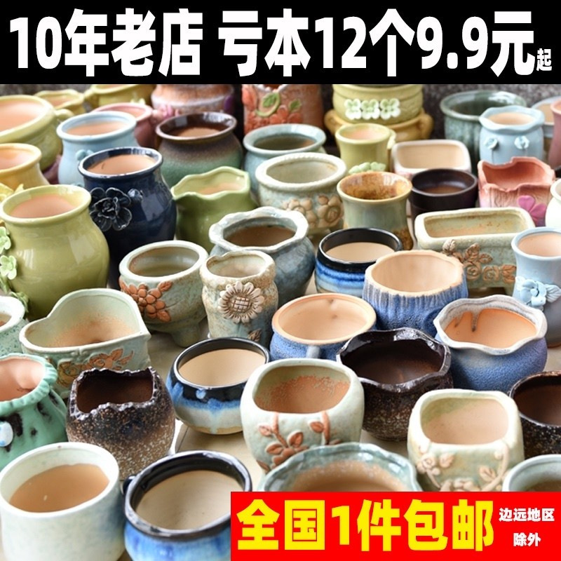 多肉植物の植木鉢卸売セラミック植物粗い陶器レトロ無地焼成紫砂クリエイティブ大小直径シンプルなクロスボーダー|undefined
