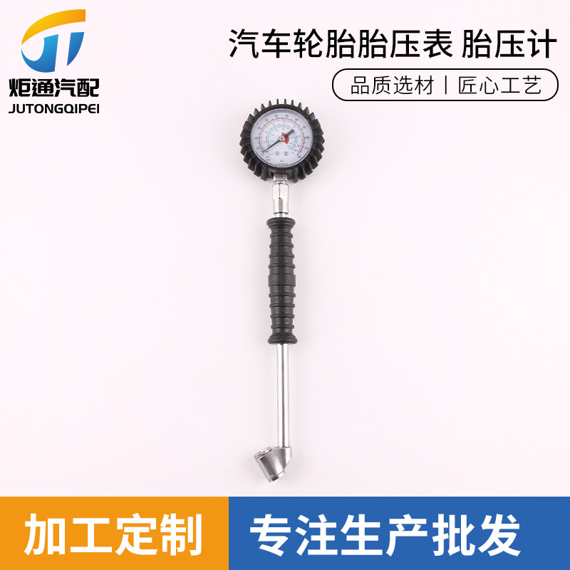 直销车载高精密测汽车轮胎胎压表 电子胎压计胎压检测表指针