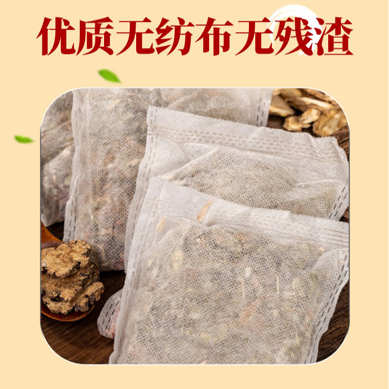 产后月子药浴包 产妇调理发汗排养泡浴包 老姜益母草黄芪足浴泡脚|undefined
