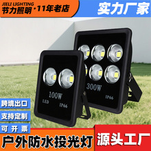 聚光远程投光灯200w户外广告射灯300瓦防水探照灯400W隧道灯led
