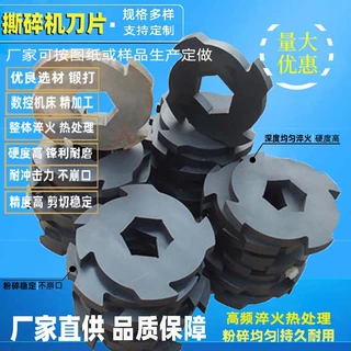 撕碎机刀厂家批发定制 金属撕碎机刀片 双轴撕碎机刀片
