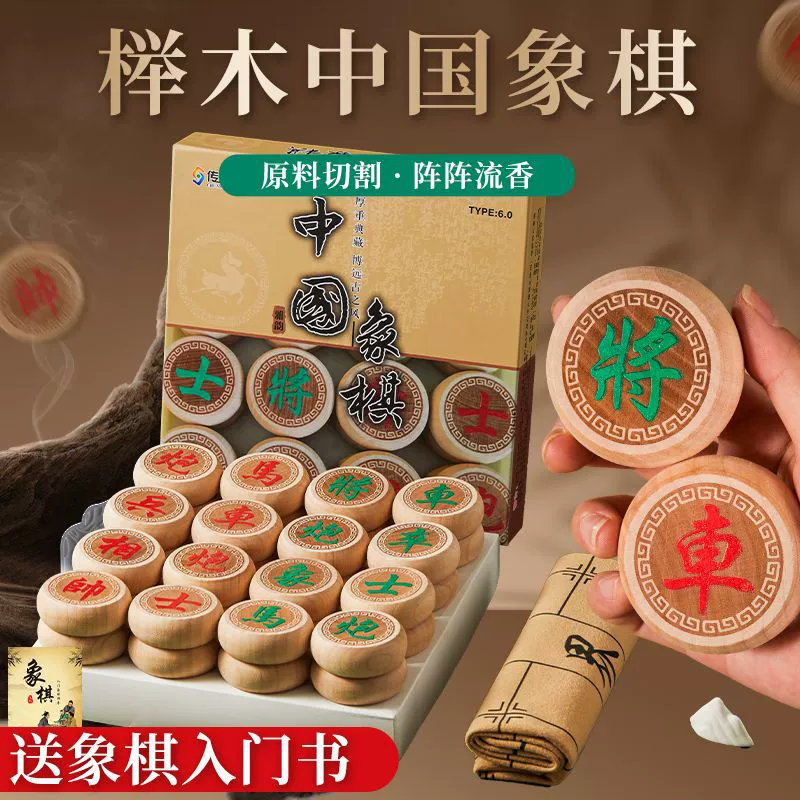 Китайский шахматный лотос для взрослых высокого класса лазерная резьба с кожаной шахматной доской для пожилых студентов
