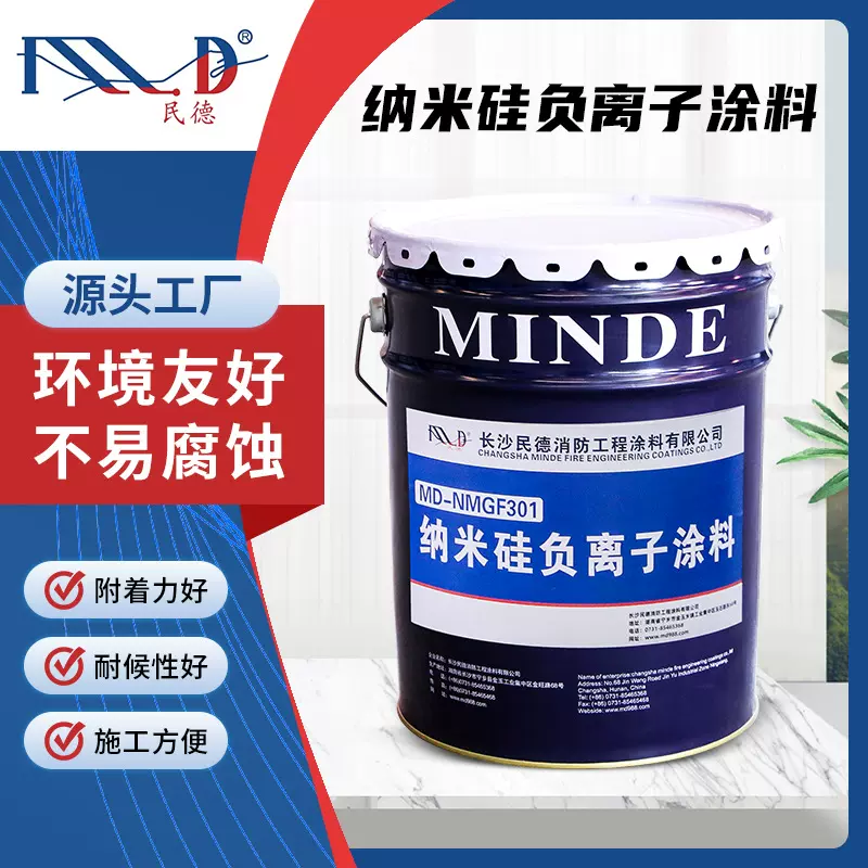 纳米硅负离子涂料内墙建筑家用商场功能性乳胶漆厂家定制
