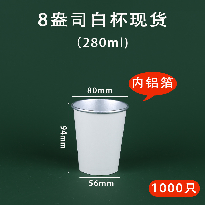 Taza blanca gruesa taza de papel desechable taza de agua en stock taza de bebida caliente al por mayor con tapa taza de papel de aluminio comercial