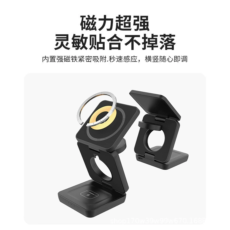 Складное 3-в-1 беспроводное зарядное (Apple, Huawei) — держатель для телефона, магнитная складная подставка