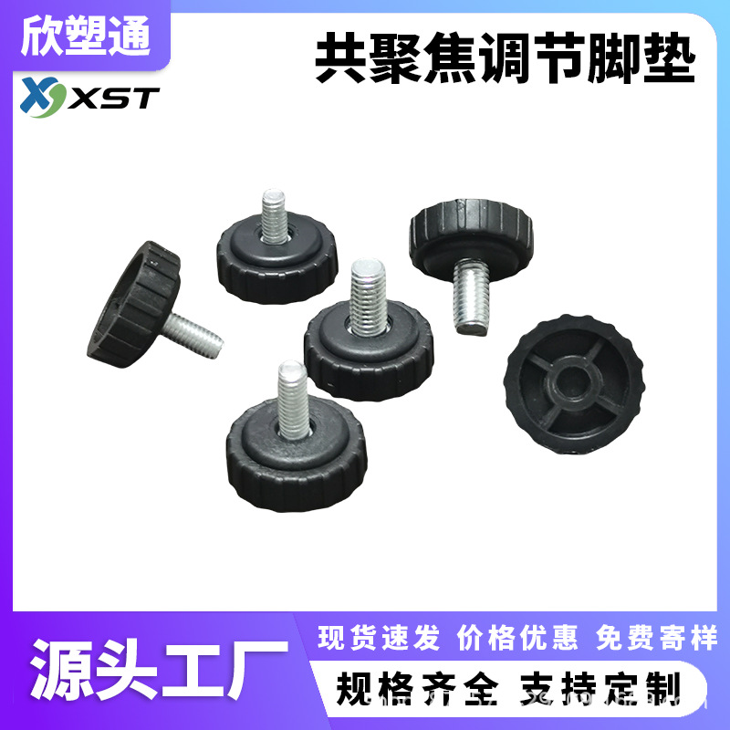 Piés copolímero m6m8 tornillo ajustable almohadilla de pie elevación resistente al desgaste rodante de muebles de oficina redondo estante de mesa pierna ajustable
