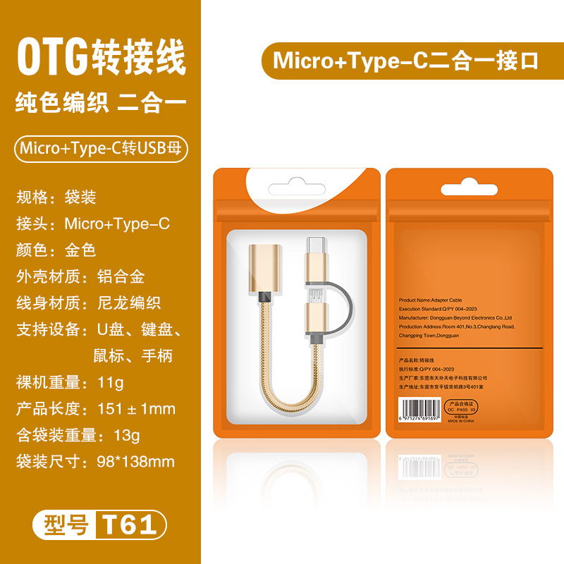 OTGアダプタtypec変換USB変換器携帯電話充電転送データケーブル2 in 1アダプタ|undefined