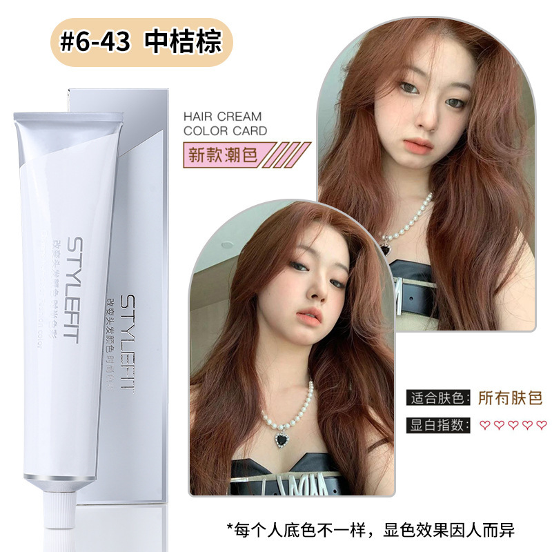 染膏发廊专用微潮色盖白发美发店单支染膏理发店无氨味染发膏批发|undefined