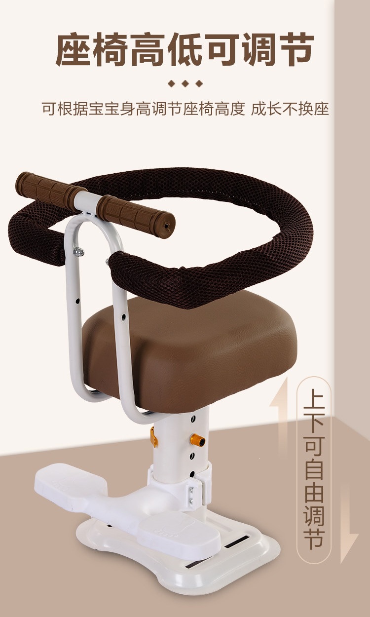 Suitable for electric vehicle front-mounted child seat, adjustable height child seat, front-mounted baby seat for electric vehicle, small stool
