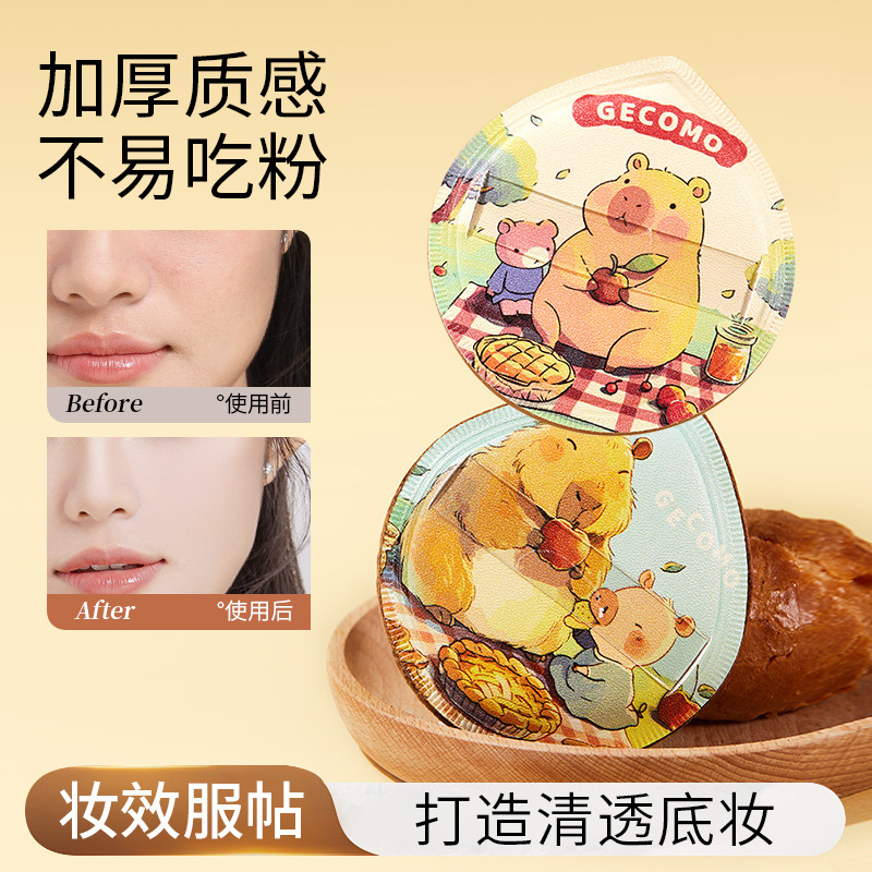 GECOMO植绒气垫粉扑细腻柔软亲肤厚实干湿两用不吃粉散粉气垫粉扑