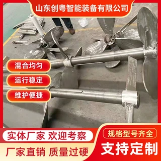 三叶推进式搅拌机 顶置式安装18.5kw事故浆液池搅拌器创粤智能
