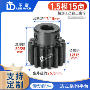 ͹̨���X݆1.5ģ15�X1.5M15T�X��12/15/18ֱ�X݆��̨���ӹ���Ʒ��