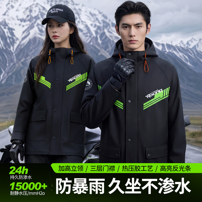 Raincoat Two-Piece Set Wholesale Cycling Suit for Delivery Riders, Rainproof for Men and Women, Motorcycle Adult Outerwear