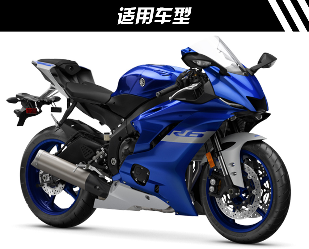 Suitable for YAMAHA YAMAHA R6 special middle section modification and 51mm tail section 98-05 06-21 years