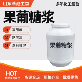 甜味剂;润湿、渗透剂;生物肥料