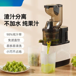 New Large-Caliber Juicer Household Juice Residue Separation Electric Fully Automatic No-Cut Juicer for Fruits and Vegetables