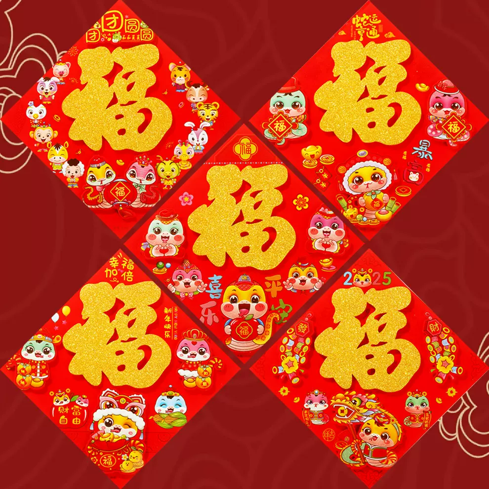 马年新款立体植绒金粉生肖福字门贴春节福字贴年画批发立体烫金