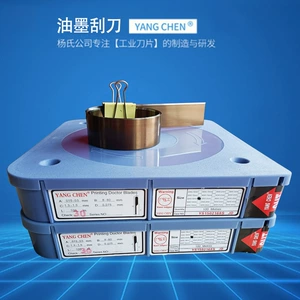 [金刀油墨刮刀印刷机刮墨刀凹版印刷机涂布上光高中低速刮刀]