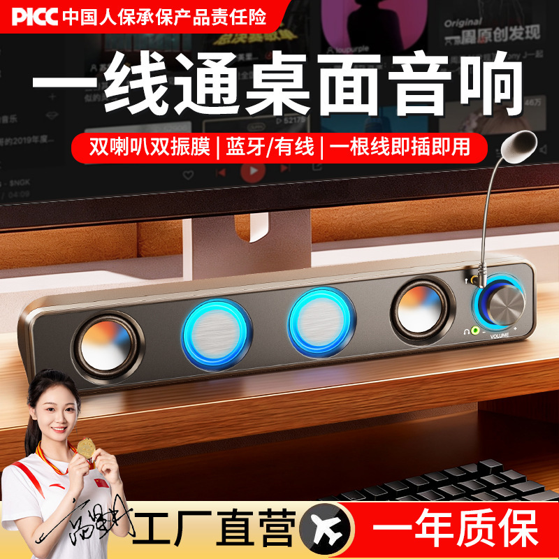 Cross-Border Sada V18 Computer Speakers Bluetooth Long Strip Light-Emitting Wired Subwoofer Notebook Wholesale Cross-Border Sada V18 Computer Speakers Bluetooth Long Strip Light-Emitting Wired Subwoofer Notebook Wholesale
