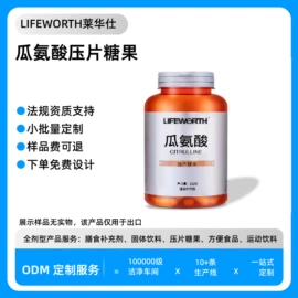 复合保健产品;蛋白粉氨基酸;维生素