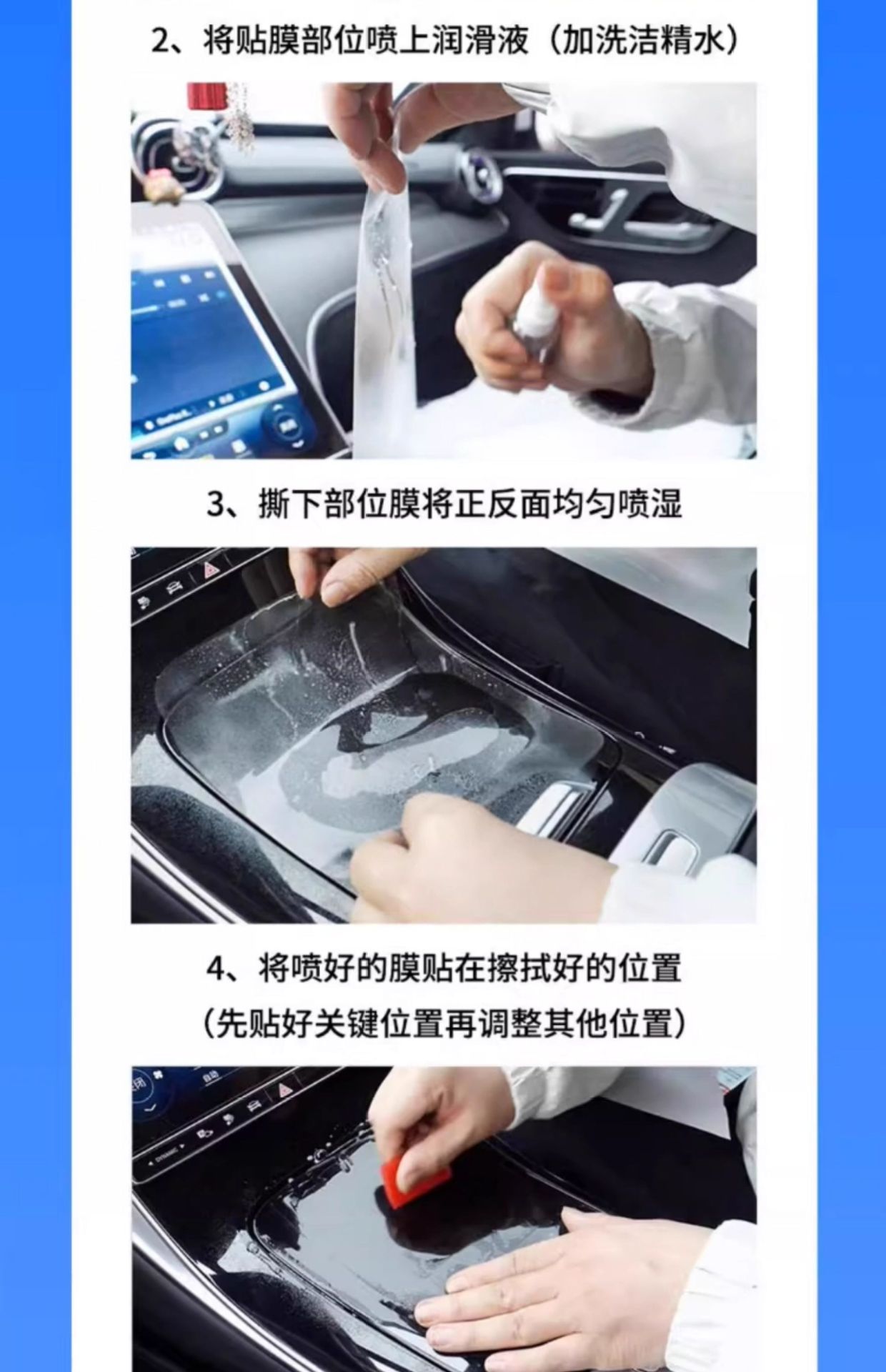 Gac Trumpchi M6Pro Interior Film Car Decoration Supplies Central Control Screen Protective Film Interior Modification Parts 24