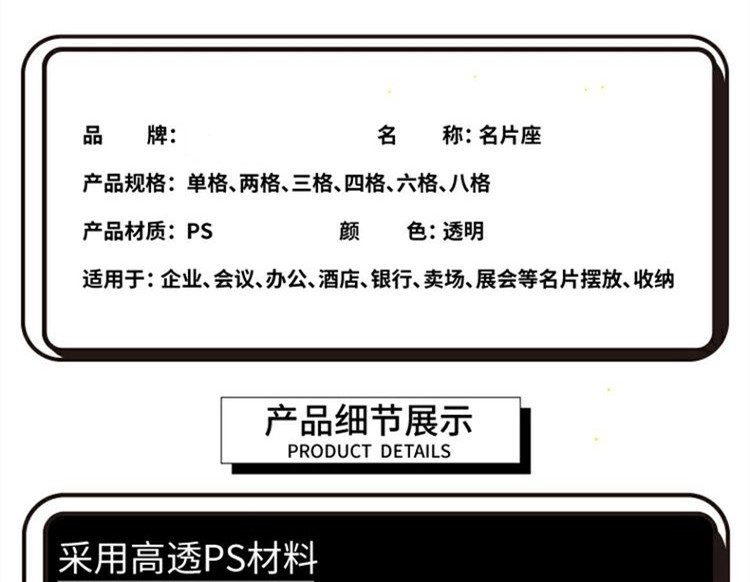 科记名天座系列天猫素材-內图2-3