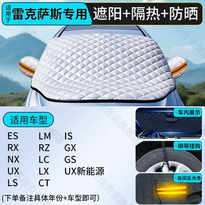 Car snow shield: Protection Car Cover - lexus-compatiblecustom-fit-size-thickened-sunshade-heat-insulation-light-blocking